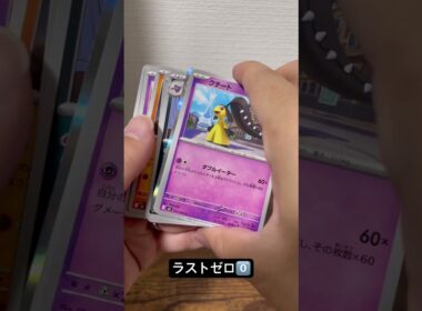 みんな大好きニャスパー👻#ポケモンカード #ポケカ #ポケモン #ポケカ開封 #pokemon