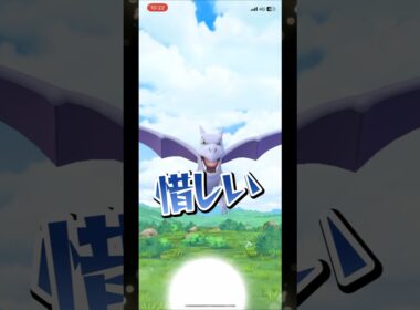 【ポケモンGO】化石ポケモンプテラのゲットチャレンジ！気になる個体値は！？ #ポケモンgo #ポケモン #Shorts