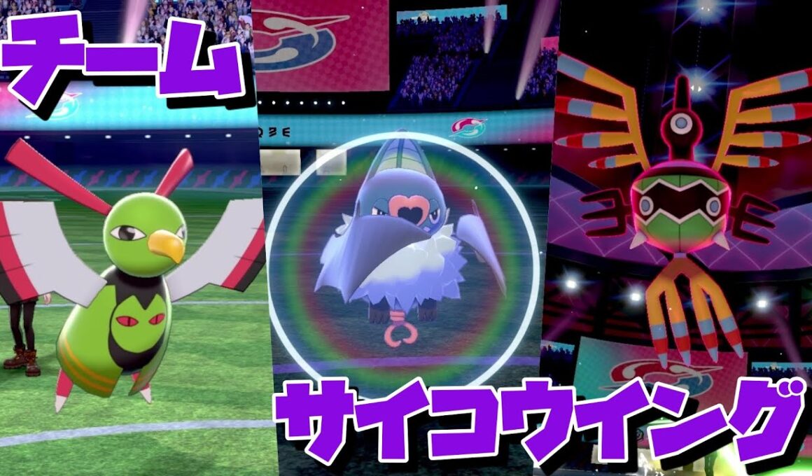 【ポケモン剣盾】単純ココロモリが絆パワーで神を召喚した【ひこう統一パ】