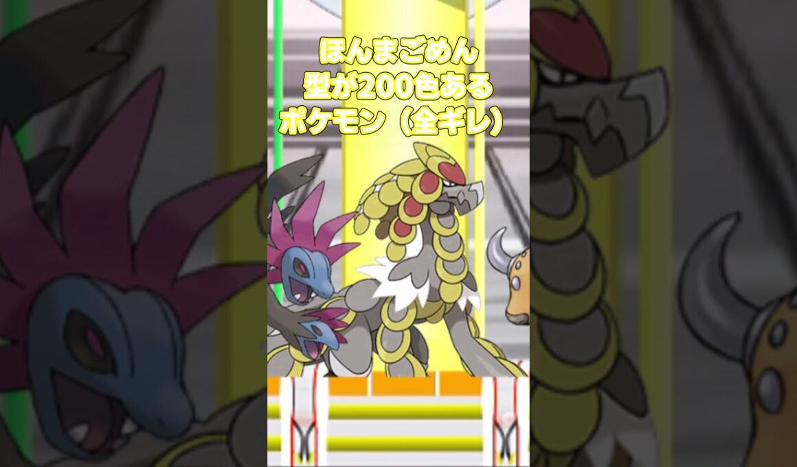 カイリューの別称、5つ答えよ【#ポケモン #ゆっくり】