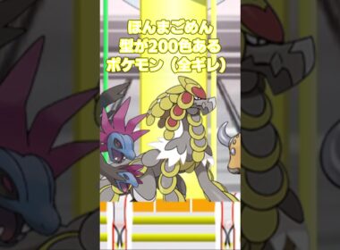 カイリューの別称、5つ答えよ【#ポケモン #ゆっくり】