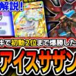 【ポケポケ】初動2位！最強デッキ〝毒針サザンドラアブソル〟が意外とプレイ差出るので試合を解説していきます【夢幻パレード】