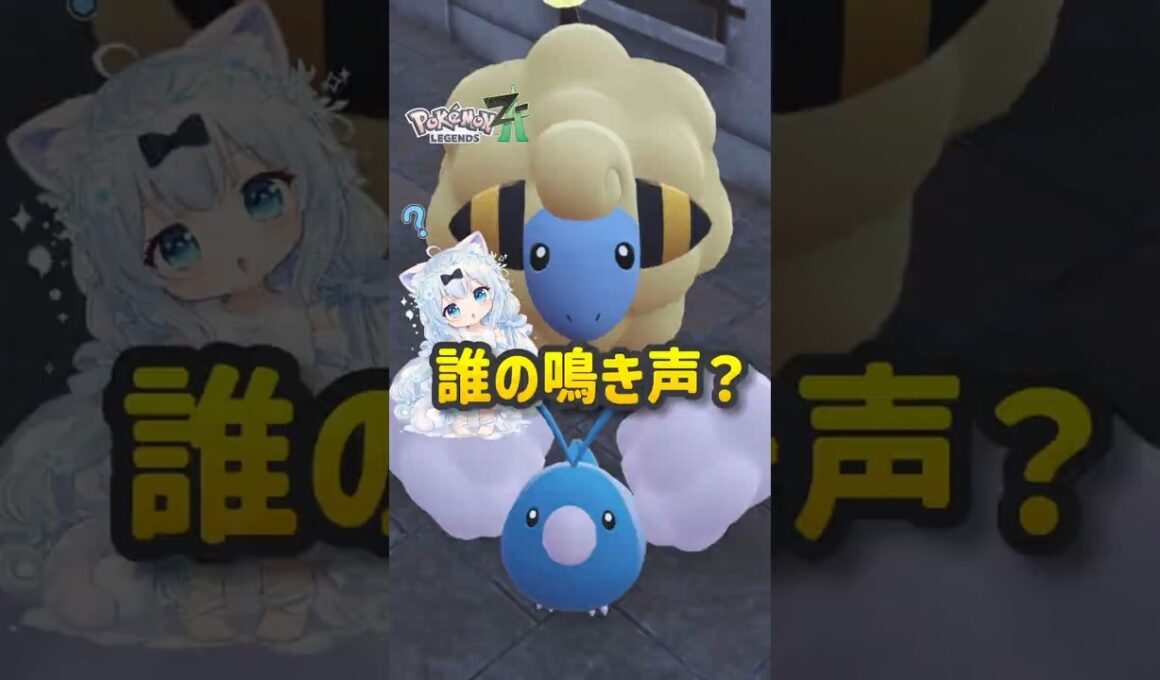 チルットの声するけど...？【ポケモンZA】