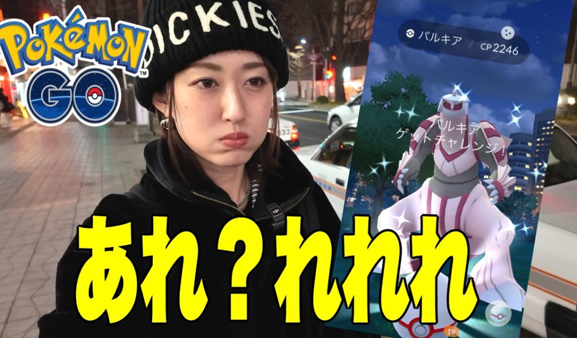 パルキア&ディアルガ...あれ？【ポケモンGO】