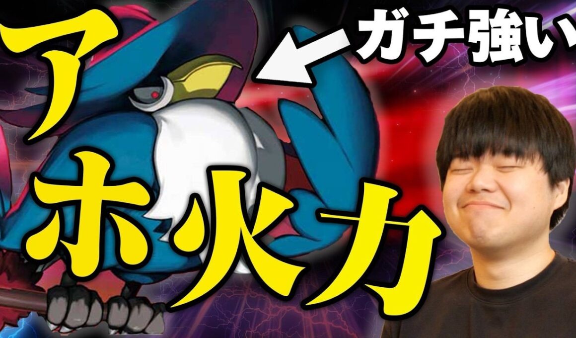 【超火力】舐められてる今がチャンス！ドンカラスでメガ環境に物申す！