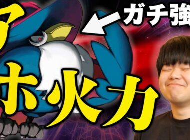 【超火力】舐められてる今がチャンス！ドンカラスでメガ環境に物申す！