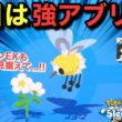 役割被りのアブリーもシアンEXで活躍するかも！【ポケモンスリープ】【バレンタイン2026】無課金リサーチ933/918日目