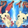 プラスルマイナンで相手を翻弄する【ポケモンSV】