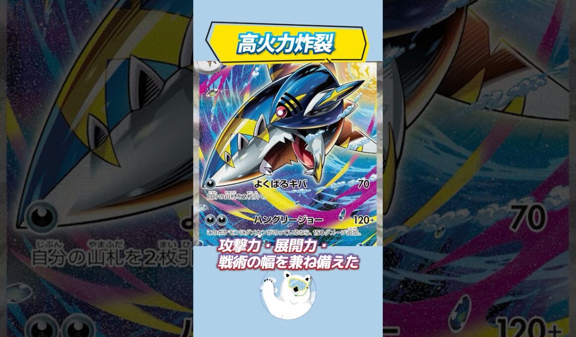 速攻！高火力！ダメカンを駆使するメガサメハダーデッキが強い！【ポケモンカードデッキ解説】 #ポケカ #shorts  #スタートデッキ100 #ポケモンカード #ポケモン #pokemontcg