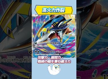 速攻！高火力！ダメカンを駆使するメガサメハダーデッキが強い！【ポケモンカードデッキ解説】 #ポケカ #shorts  #スタートデッキ100 #ポケモンカード #ポケモン #pokemontcg