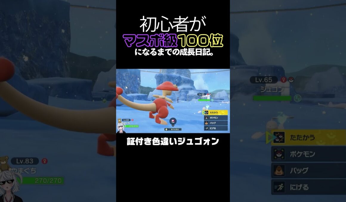 【ポケモンSV】証付き色違いジュゴンに出会った日。