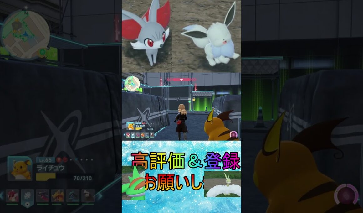 【ポケモンレジェンズZA】御三家色違いフォッコ、イーブイ、チルタリス、ボーマンダ入手wwww#shorts #ポケモン #ポケモンレジェンズ #ポケモンレジェンズza #色違い #御三家 #イーブイ