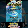【衝撃】強すぎるインテレオンのアクアブレイク対策がやばすぎる【ポケモンユナイト 】