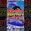 【ポケポケ】害悪の極地！新型タチフサグマがヤバすぎた！【Pokémon Trading Card Game Pocket】