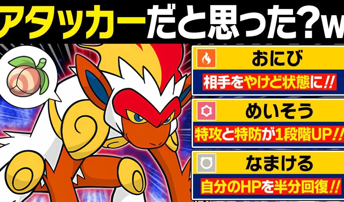 【抽選パ】おにび・めいそうで要塞化するゴウカザルがキモすぎる #75-2【ポケモンSV/ポケモンスカーレットバイオレット】