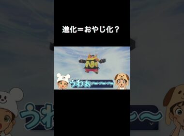 ポカブの可愛さはどこに!? エンブオーに困惑する兄弟😂【ポケモンZA #14】#shorts