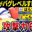 【抽選パ】攻撃力6倍で先制攻撃するハリテヤマのコンボがヤバすぎる #76-1【ポケモンSV/ポケモンスカーレットバイオレット】