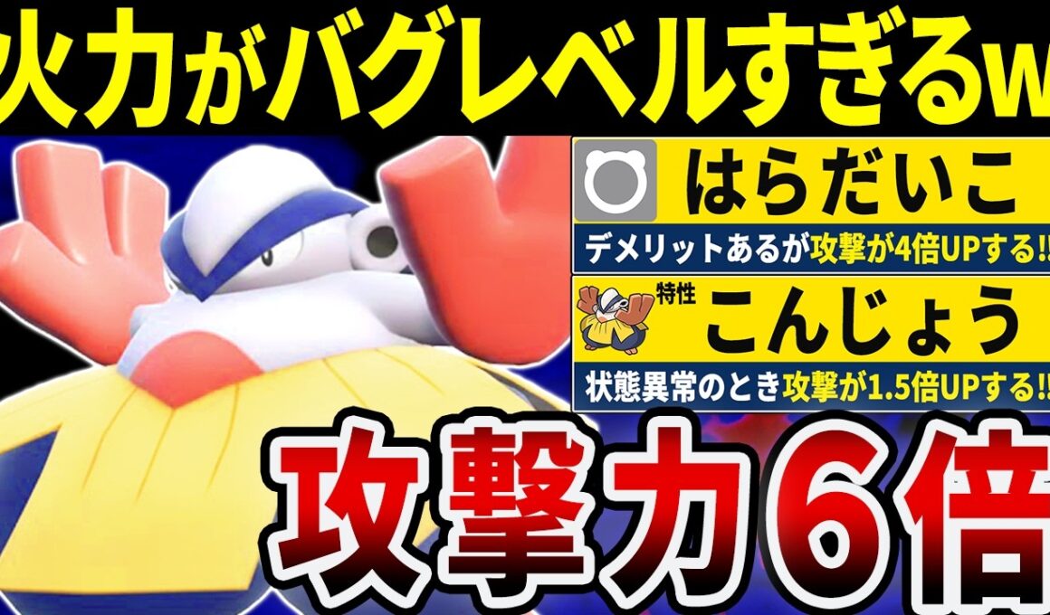 【抽選パ】攻撃力6倍で先制攻撃するハリテヤマのコンボがヤバすぎる #76-1【ポケモンSV/ポケモンスカーレットバイオレット】