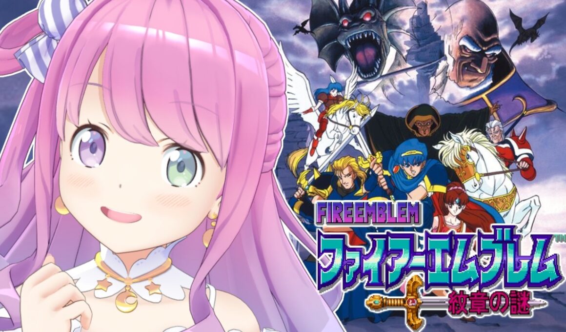 【 ファイアーエムブレム 紋章の謎 】＃５ 難易度高めのレトロゲーム「ファイアーエムブレム」で遊ぶのら！！！第1部【姫森ルーナ/ホロライブ】