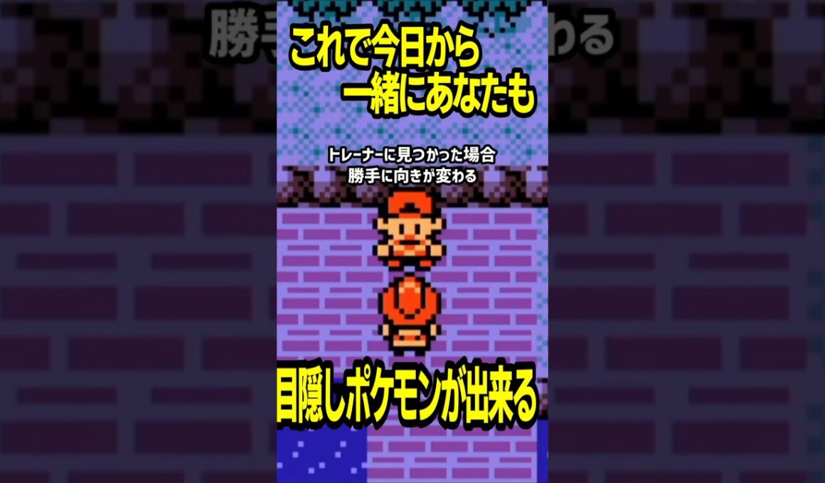 誰でも簡単に目隠しポケモン出来るようになるｗｗｗ【目隠しポケモンDPダイパ】