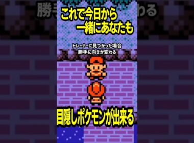 誰でも簡単に目隠しポケモン出来るようになるｗｗｗ【目隠しポケモンDPダイパ】