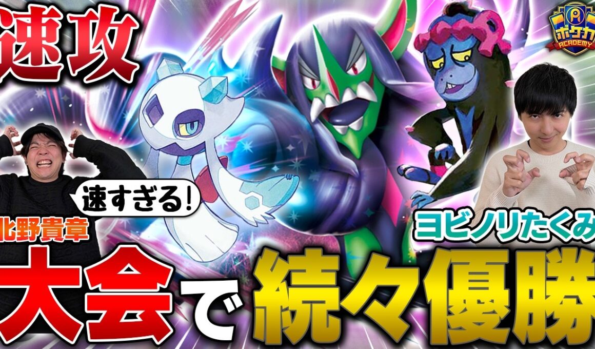 【最強】大会で続々優勝している新型オーロンゲが速すぎる！【ヨビノリたくみ/マリィのオーロンゲex vs 北野貴章/シロナのガブリアスex】【ポケカ対戦】