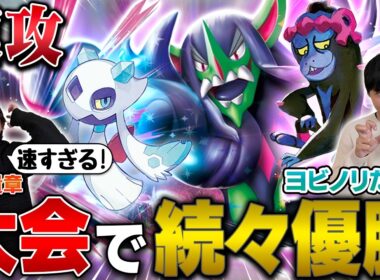 【最強】大会で続々優勝している新型オーロンゲが速すぎる！【ヨビノリたくみ/マリィのオーロンゲex vs 北野貴章/シロナのガブリアスex】【ポケカ対戦】