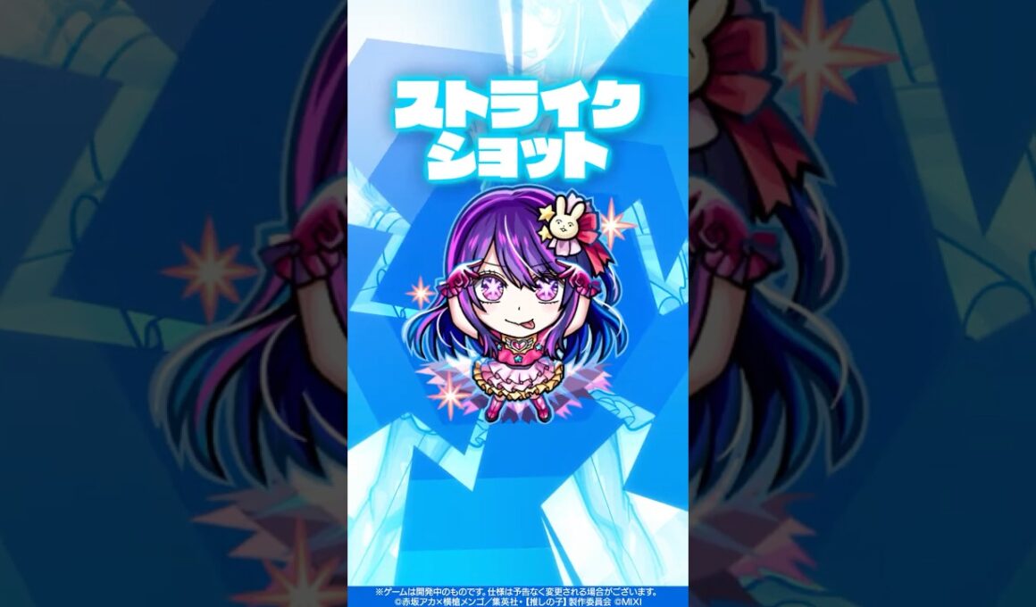 【TVアニメ『【推しの子】』×モンスト】アイ 使ってみた！【新キャラ使ってみた #Shorts ｜モンスト公式】