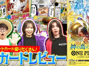 ブースターパック『神の島の冒険【OP-15】』カードレビュー！！【ワンピカード情報局】（ONE PIECEカードゲーム）