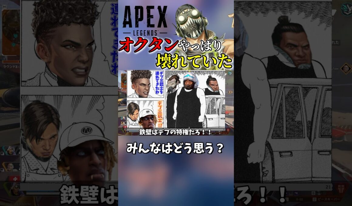 【APEX】オクタンやっぱり壊れていた… #それつな #apex #apexlegends #エーペックス #エーペックスレジェンズ