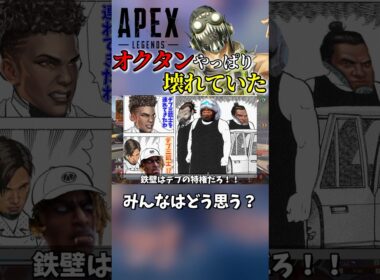 【APEX】オクタンやっぱり壊れていた… #それつな #apex #apexlegends #エーペックス #エーペックスレジェンズ