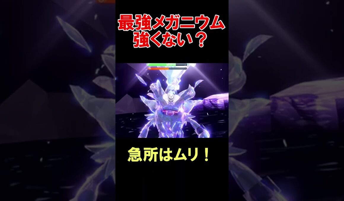 コノヨザルで最強メガニウムに挑んだ結果ｗ【ポケモンSV】【DLC】【スカーレットバイオレット】 #shorts