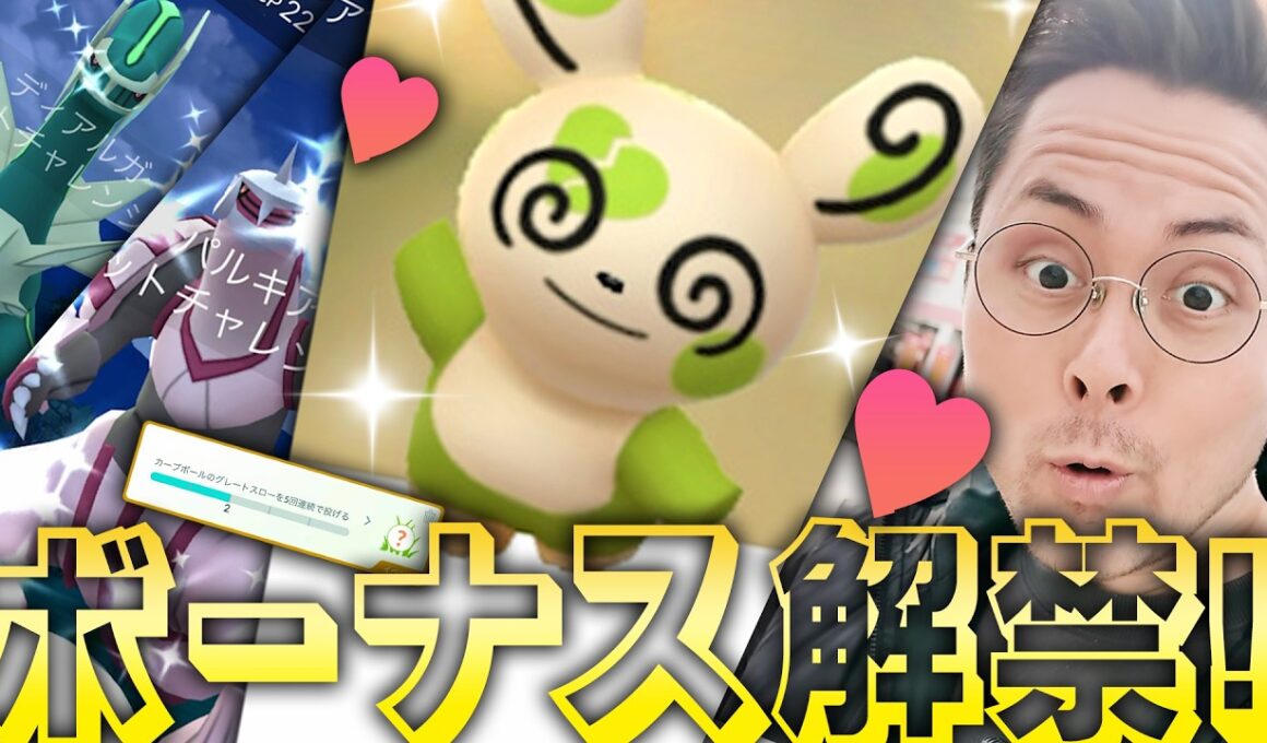 ハート型パッチールタスク！？補填＆不具合＆修正！！！？【ポケモンGO】
