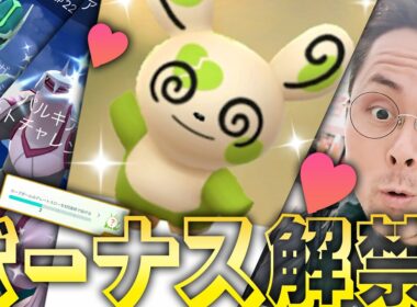 ハート型パッチールタスク！？補填＆不具合＆修正！！！？【ポケモンGO】