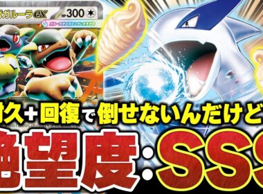 不利対面にまさかの『ルギアex』が刺さる！？とんでもない耐久力で押しつぶす『メガガルーラバッフロン』を紹介【ポケカ/ポケモンカード】【対戦】
