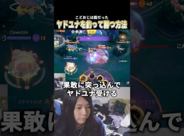 ミミッキュでヤドランに捕まっても勝てる理由。 #ポケモンユナイト #ポケモンユナイト #じみぺん