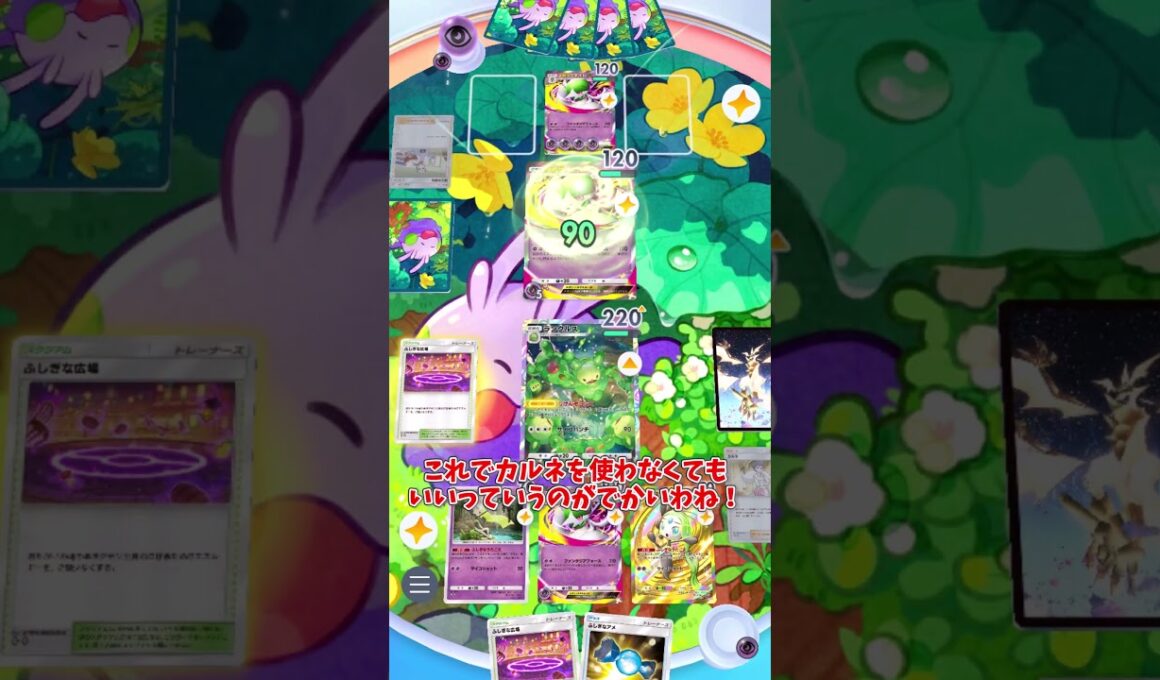 バケモン級の耐久力を見せるランクルス！2 #shorts  #ゲーム実況 #ポケモン #ポケモンゆっくり動画#ポケポケ