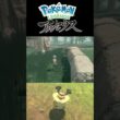 レジェアルで色違いコロボーシをゲット！【Pokémon LEGENDS アルセウス】 #shorts