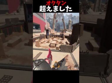 ついにオクタン超えてしまった。。。#apexlegends #エーペックス #エーペックス #実況 #ゲーム実況 #エーペックスレジェンズ