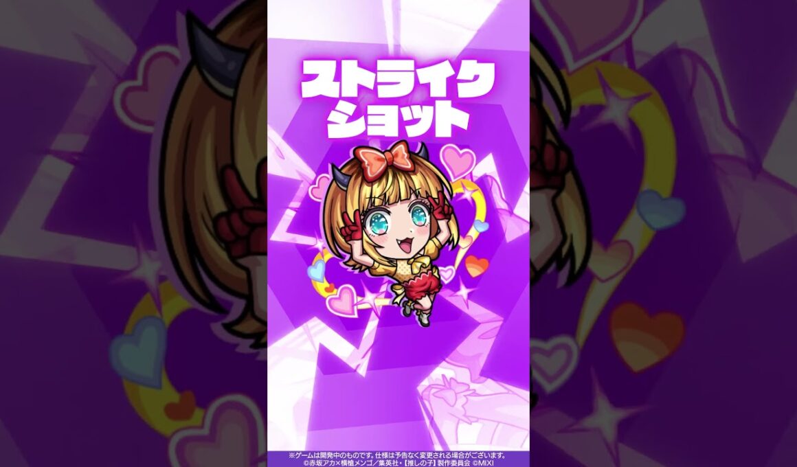 【TVアニメ『【推しの子】』×モンスト】MEMちょ 使ってみた！【新キャラ使ってみた #Shorts ｜モンスト公式】