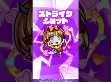 【TVアニメ『【推しの子】』×モンスト】MEMちょ 使ってみた！【新キャラ使ってみた #Shorts ｜モンスト公式】