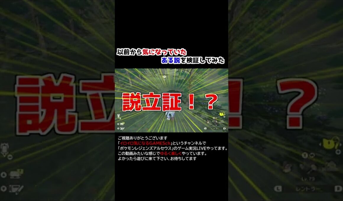 オオニューラならニューラにバレない説【Pokémon LEGENDS アルセウス】