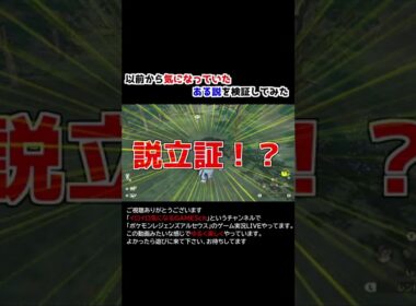 オオニューラならニューラにバレない説【Pokémon LEGENDS アルセウス】