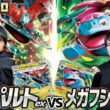 【ポケカ対戦】ドラパルトex対メガフシギバナex【ムニキスゼロ環境】