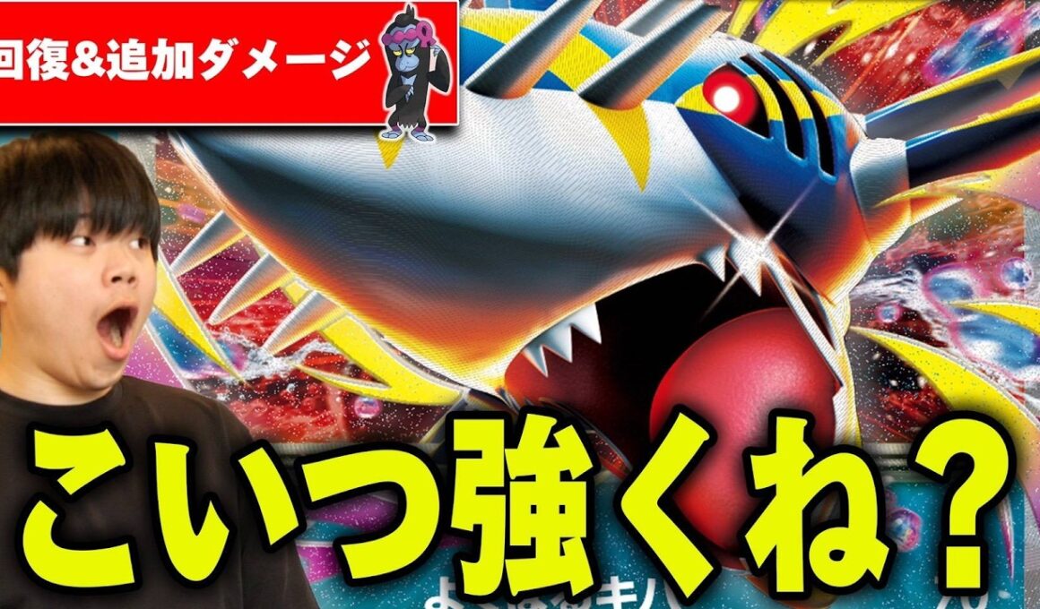 【速攻】アグロ環境のダークホース、メガサメハダーでTier1を破壊！