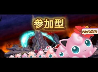 宇宙最強プリン達成者にいどめ