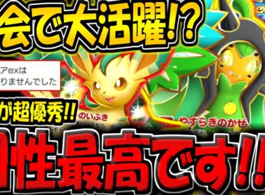 【ポケポケ】まさかの海外大会で大活躍！？最新型オーガポン＆リーフィアデッキが楽しすぎる件！【ポケカポケット】