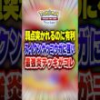 【夢幻パレード】平原なんていないから～w新パックでも強いスイクンゲッコウガに弱点突かれながらメタれるメガバシャーモ最強デッキ #ポケポケ #ポケカポケット #ポケモン #ポケモンカード #shorts