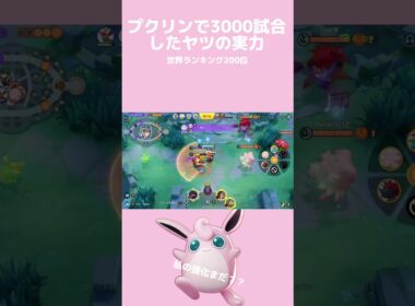 プクリンを極めた男のラスヒ集