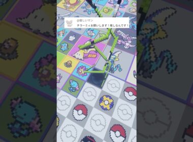 推しポケモンを作ります！チラーミィ（作成希望はコメント欄へ）#minecraft #ポケモン #Shorts